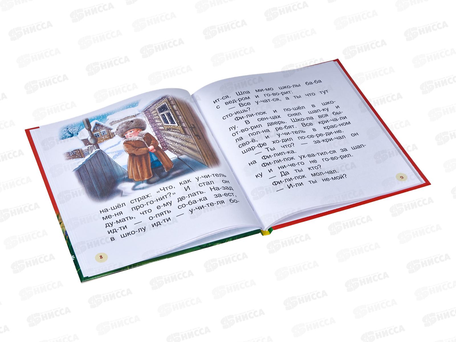 Книга Росмэн Толстой Л. Детям (читаем по слогам) 30204 *10