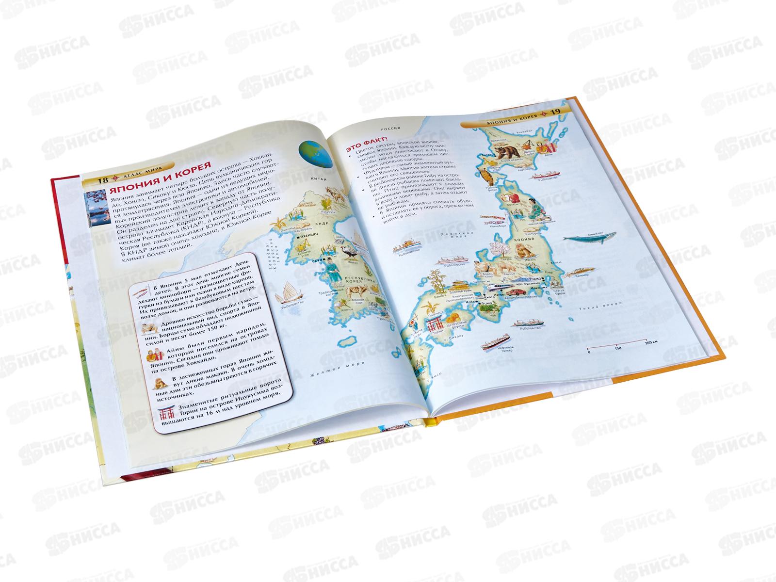 Энциклопедия Росмэн Детская Атлас мира 40498 *10