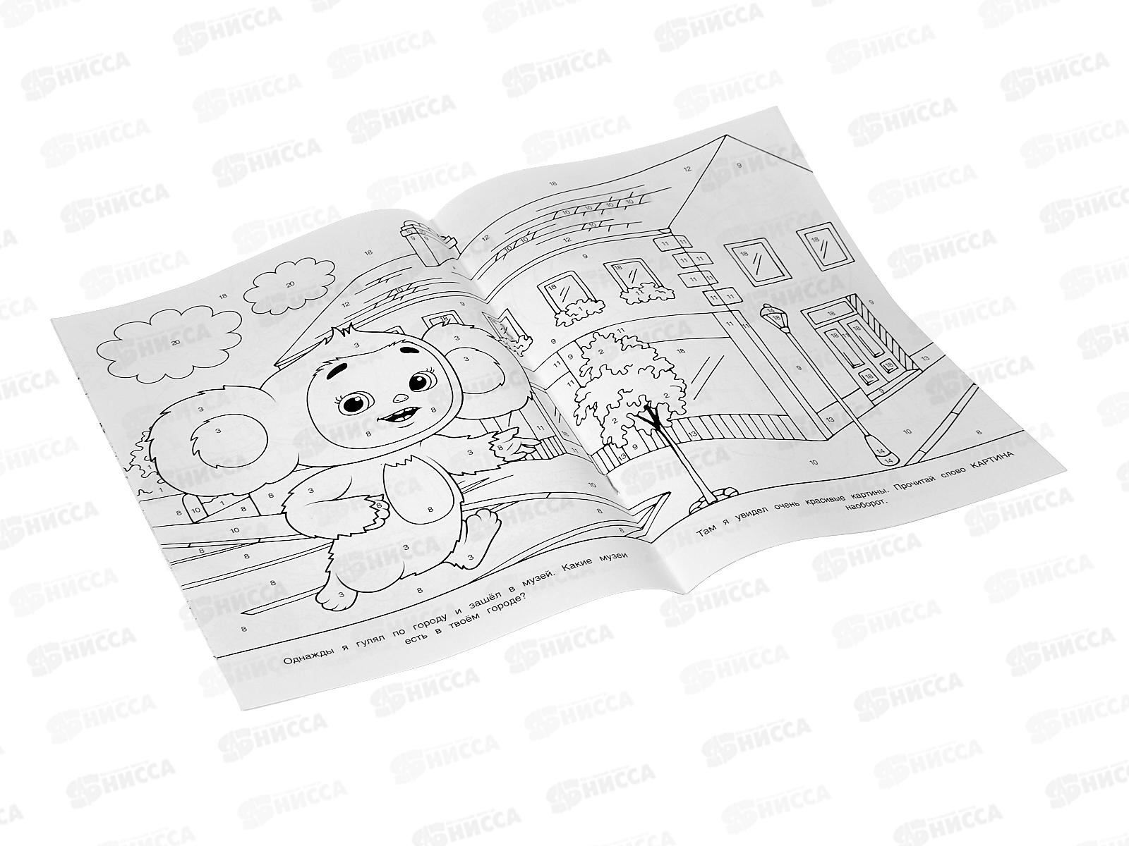 Раскраска &quotУМКА&quot 09679-5, Пушистый художник, по номерам, А4 *50