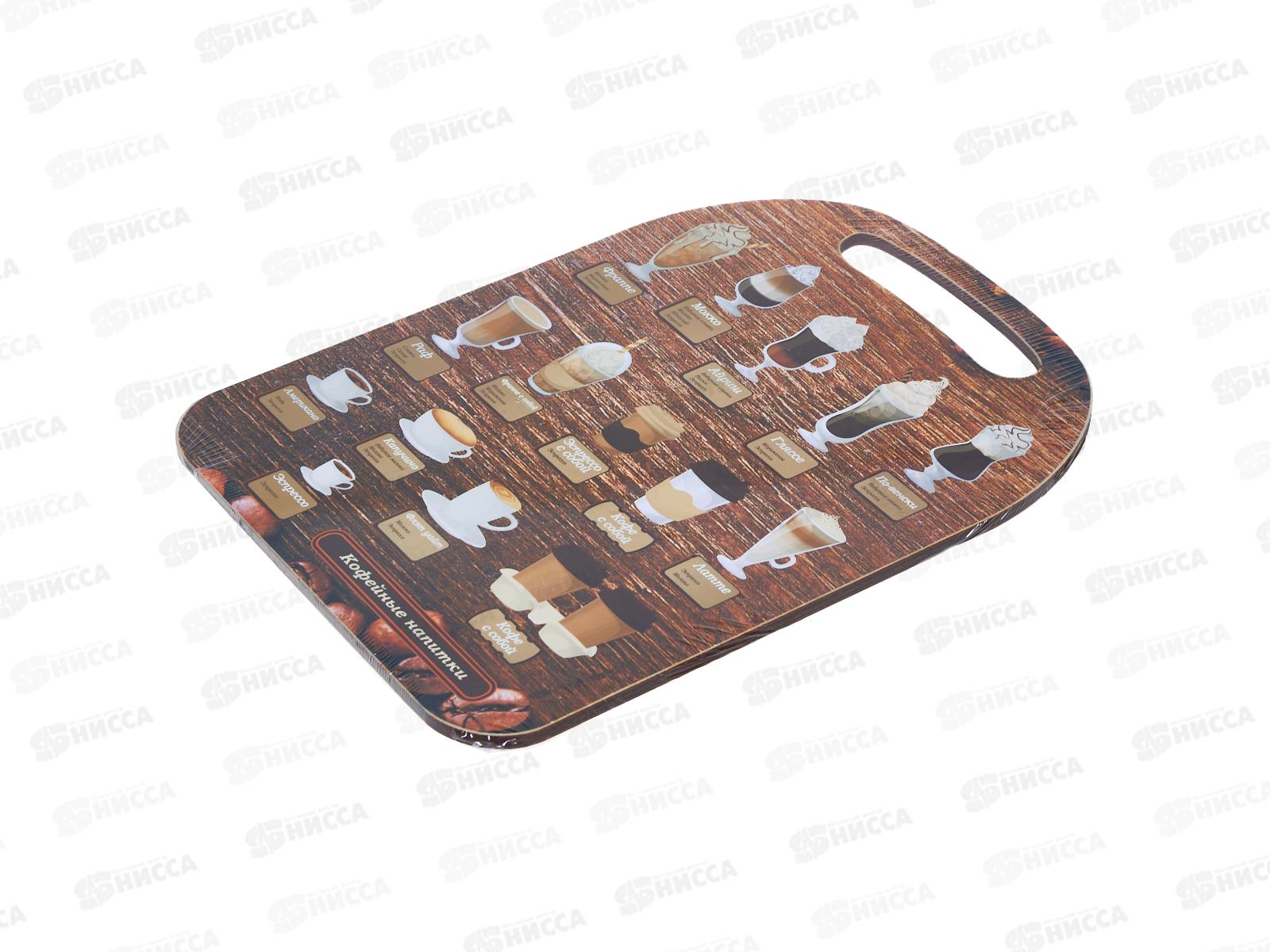 Доска разд. дерево &quotКофейные напитки&quot  К-156 *22