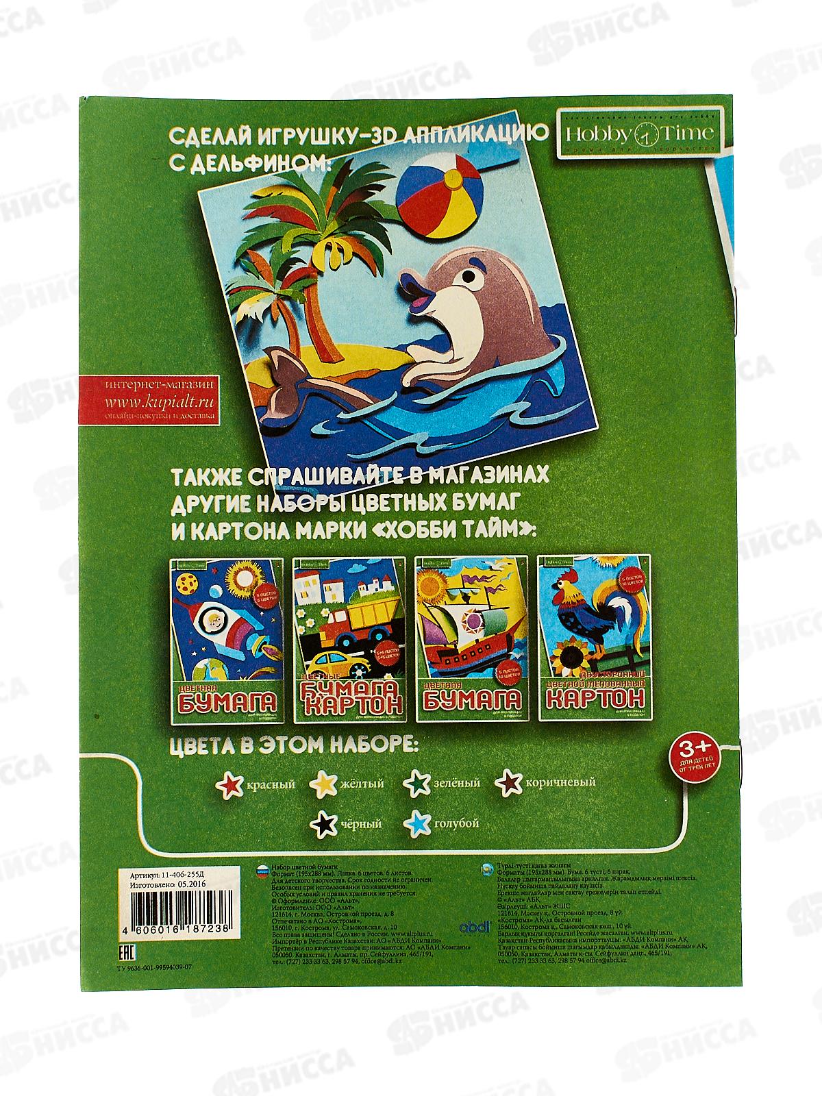 Цветная бумага  6л 6цв АЛЬТ А4 Хобби тайм 2вида скрепка 11-406-255 *160