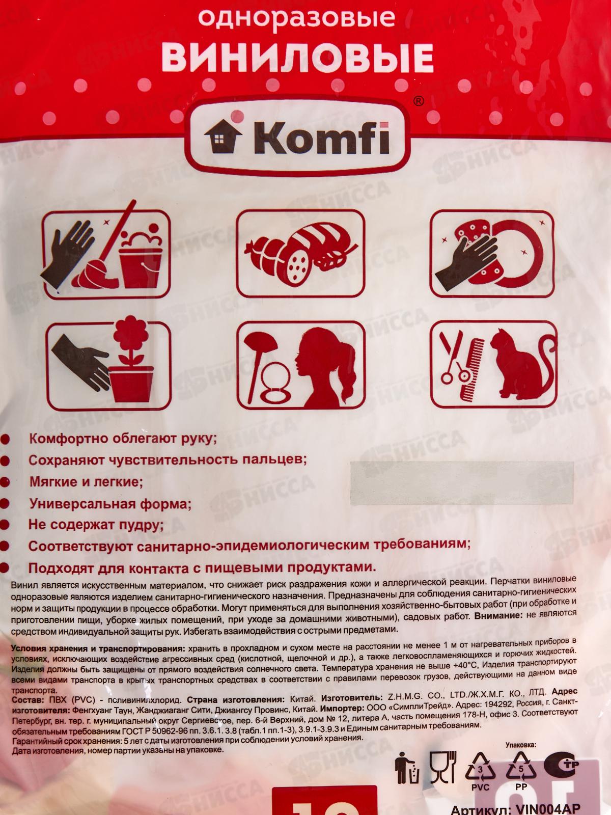 Перчатки виниловые р.L 5пар *10 VIN004AP