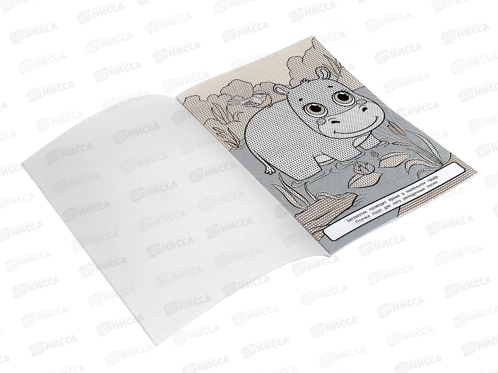 Раскраска &quotУМКА&quot 09574-3, Большая водная. Веселый зоопарк, 16стр.  *30