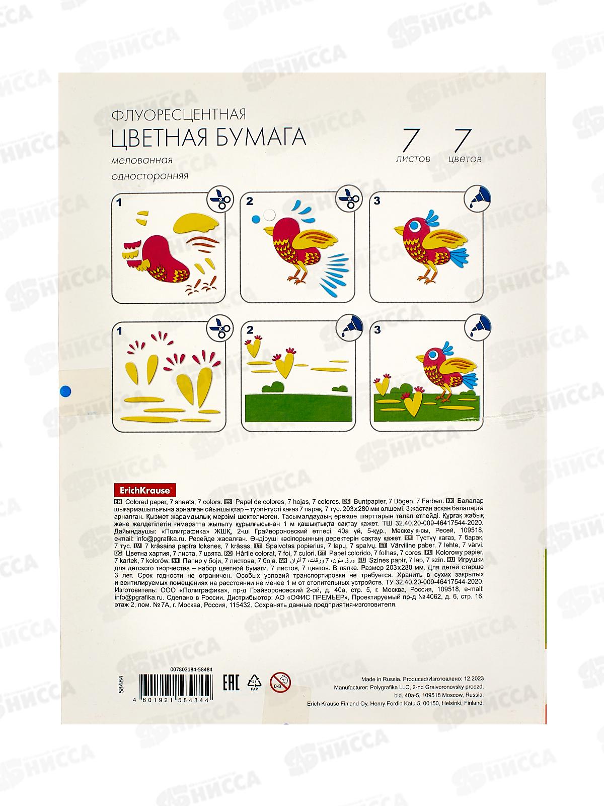 Цветная бумага  ПОЛИ А4 7л  7цв флуоресц.мел.в папке,58484 *60