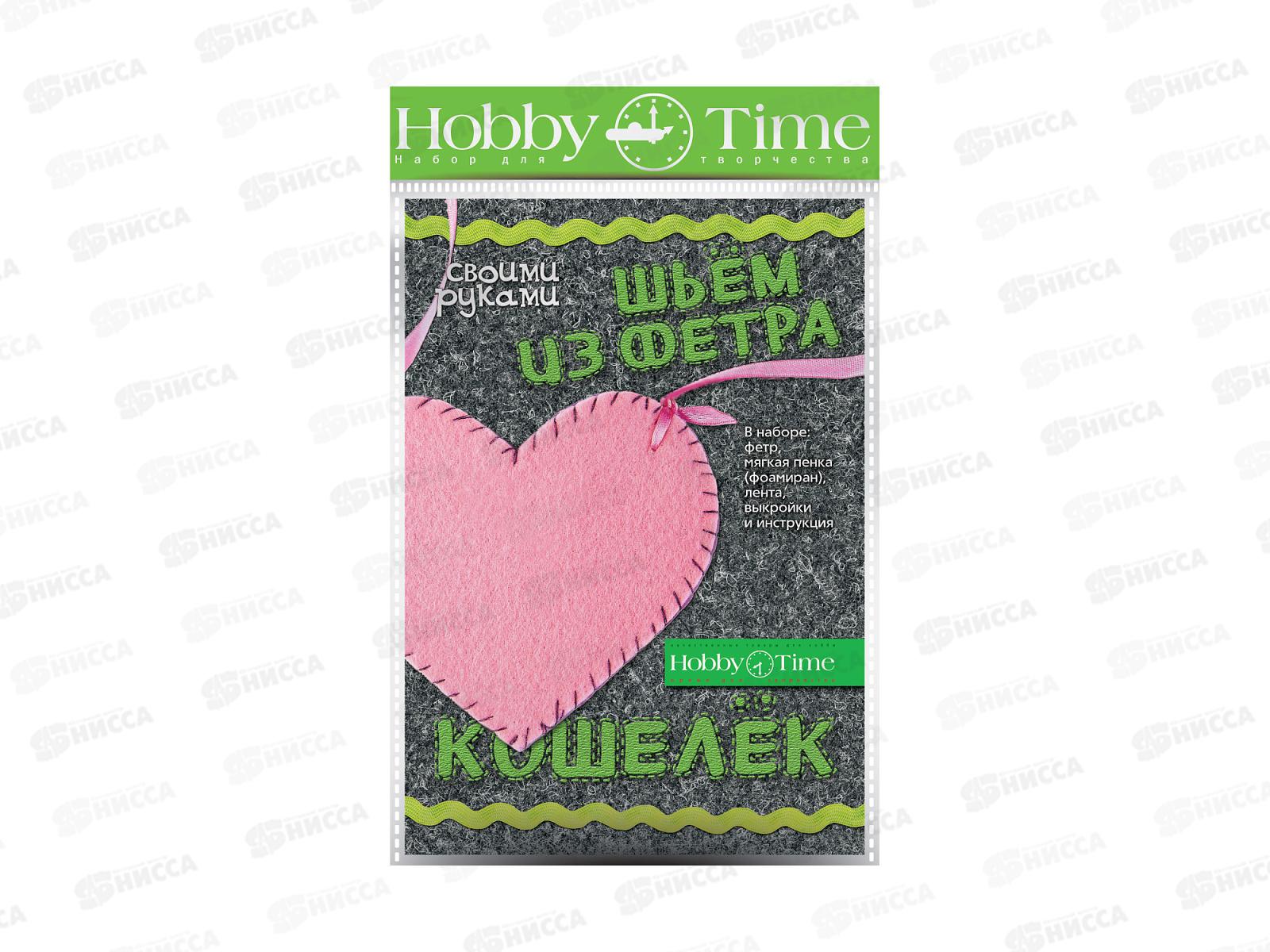 Набор для творчества АЛЬТ Шьем из фетра.Кошелек.Сердечко, 2-281/06 *10