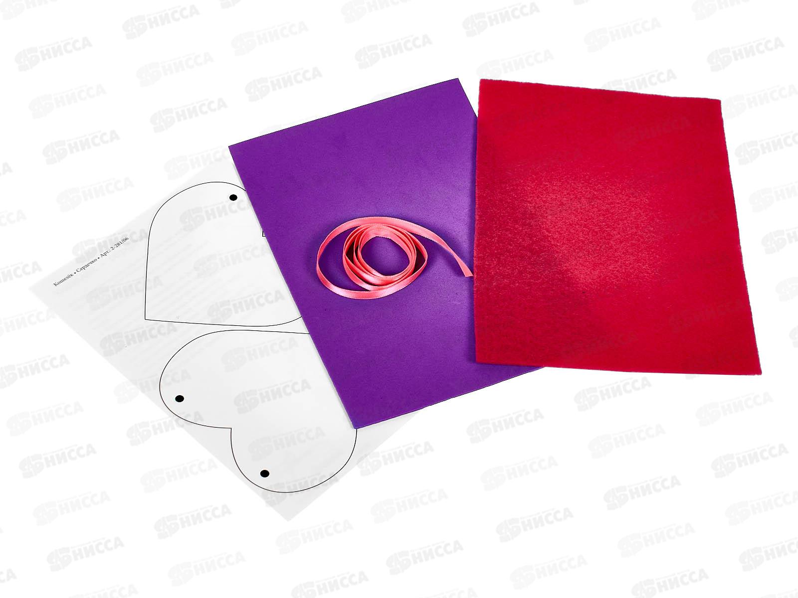 Набор для творчества АЛЬТ Шьем из фетра.Кошелек.Сердечко, 2-281/06 *10