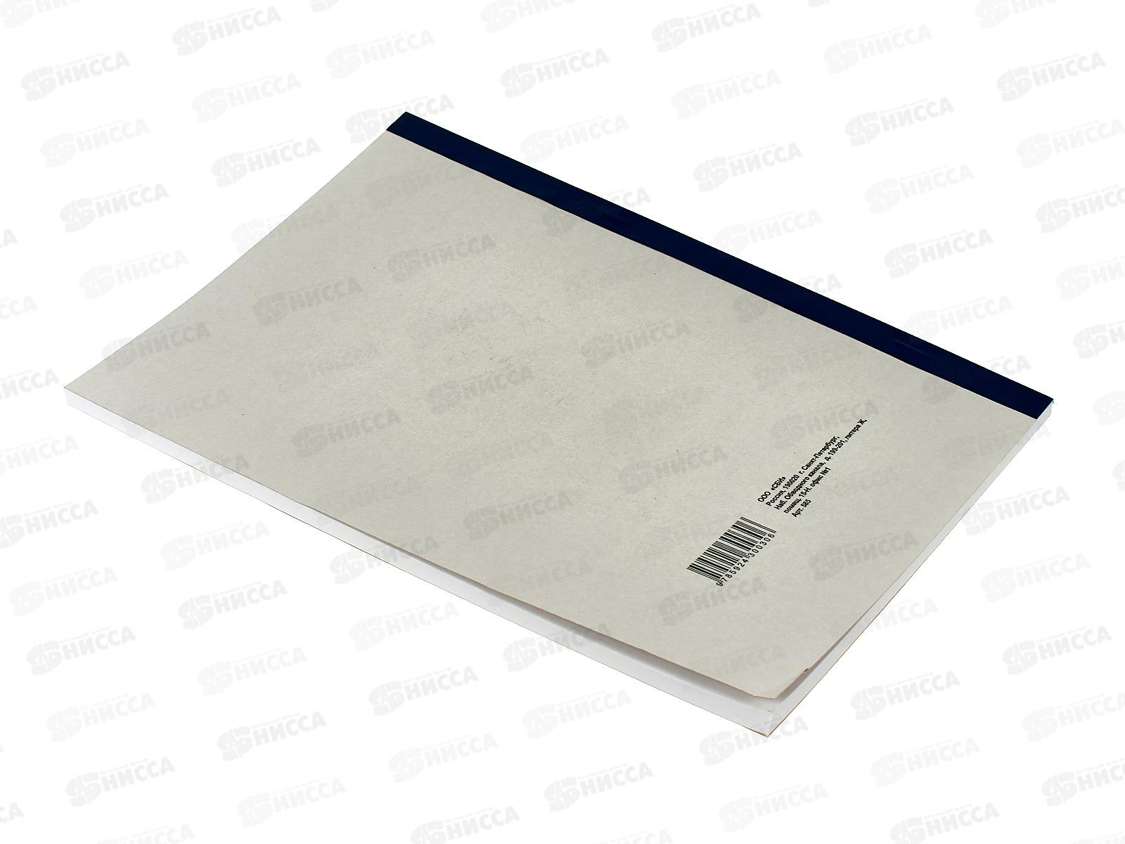 Книга учета  96л А4 лин ,офс.,585 *10