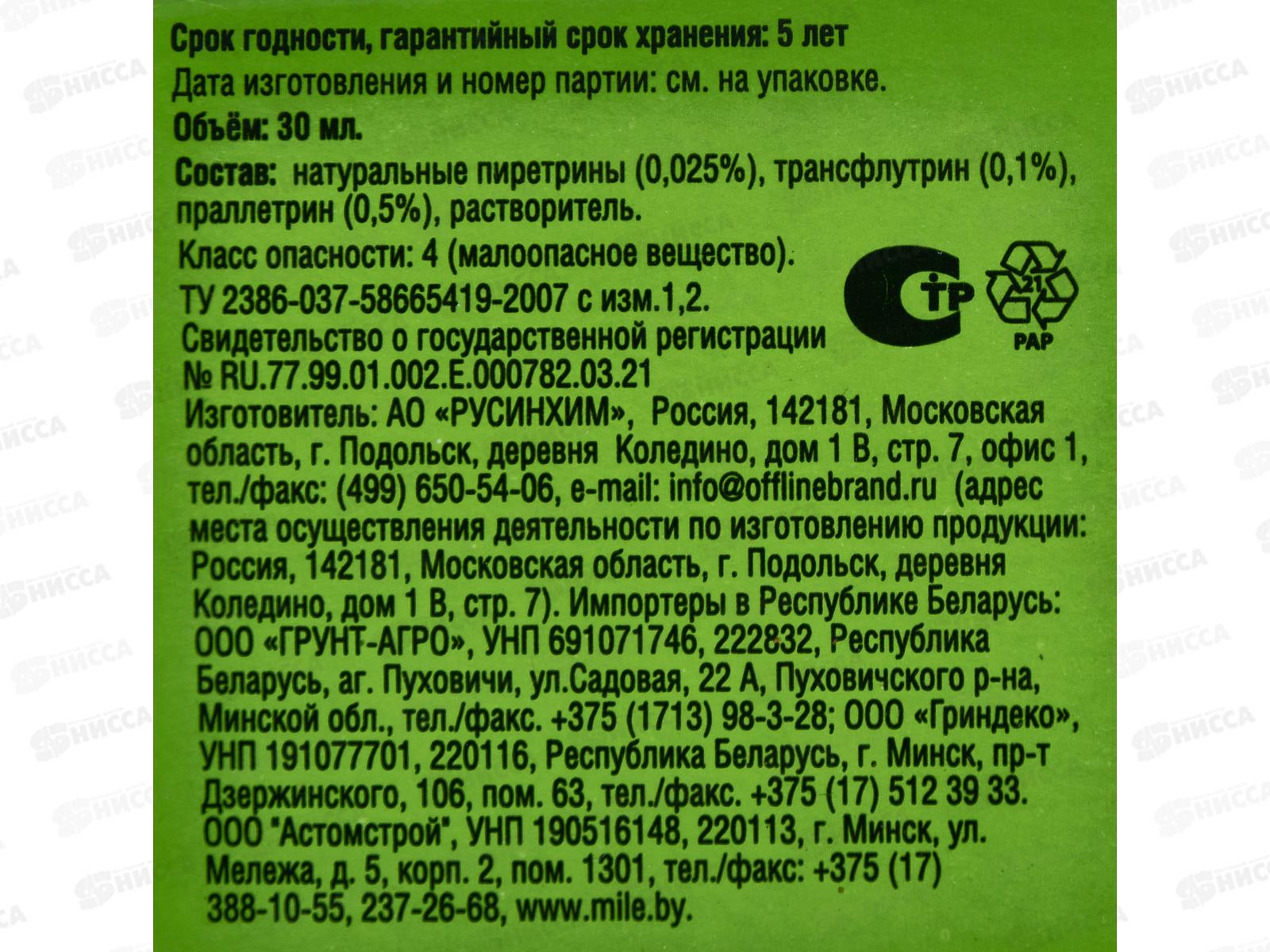 КОМАРИКОФФ Бережно жидкость 45 ночей без запаха 30мл *24