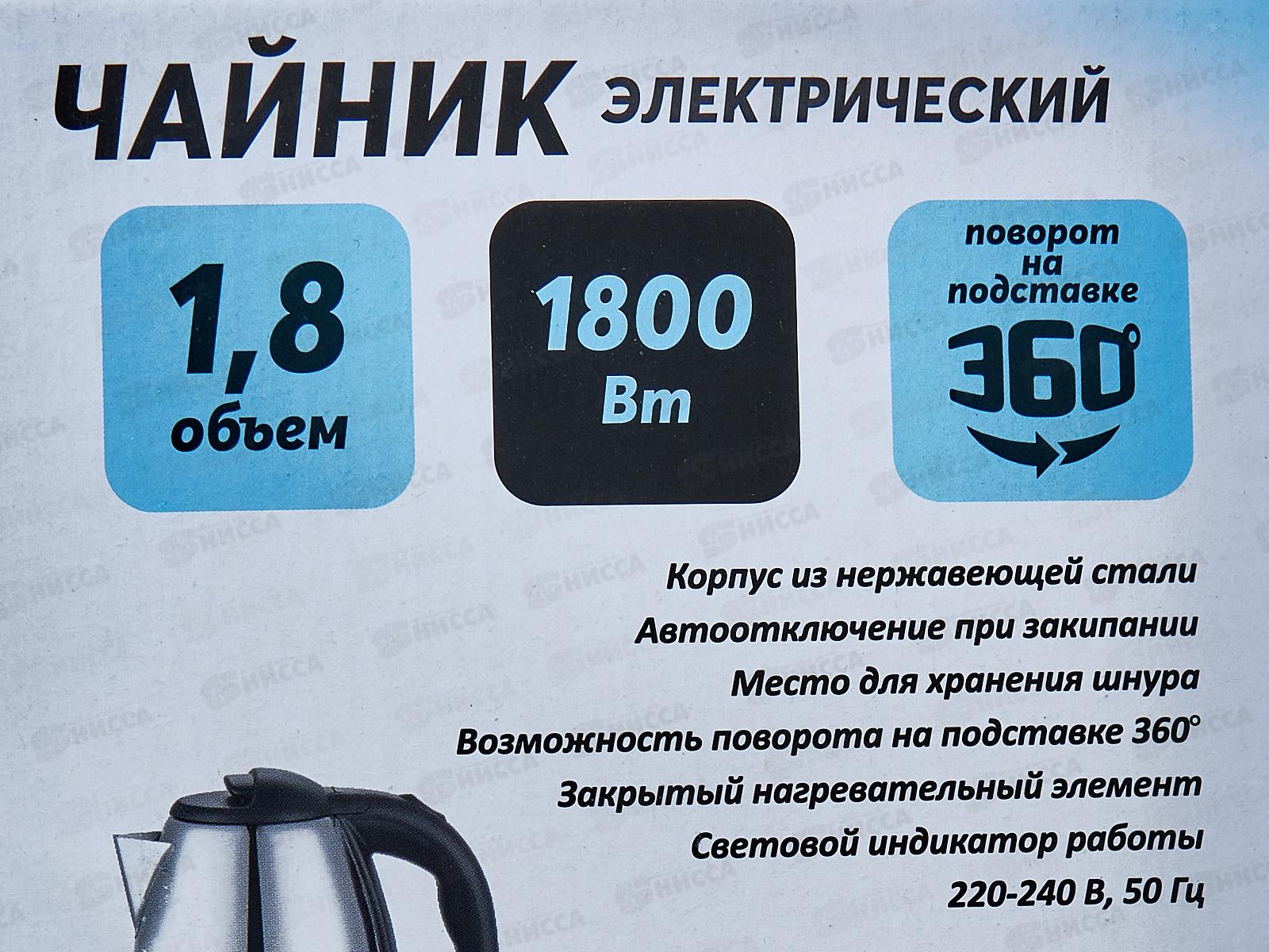 Чайник электрический EC-111 1,8л 1500-1800Вт нжс Добрыня