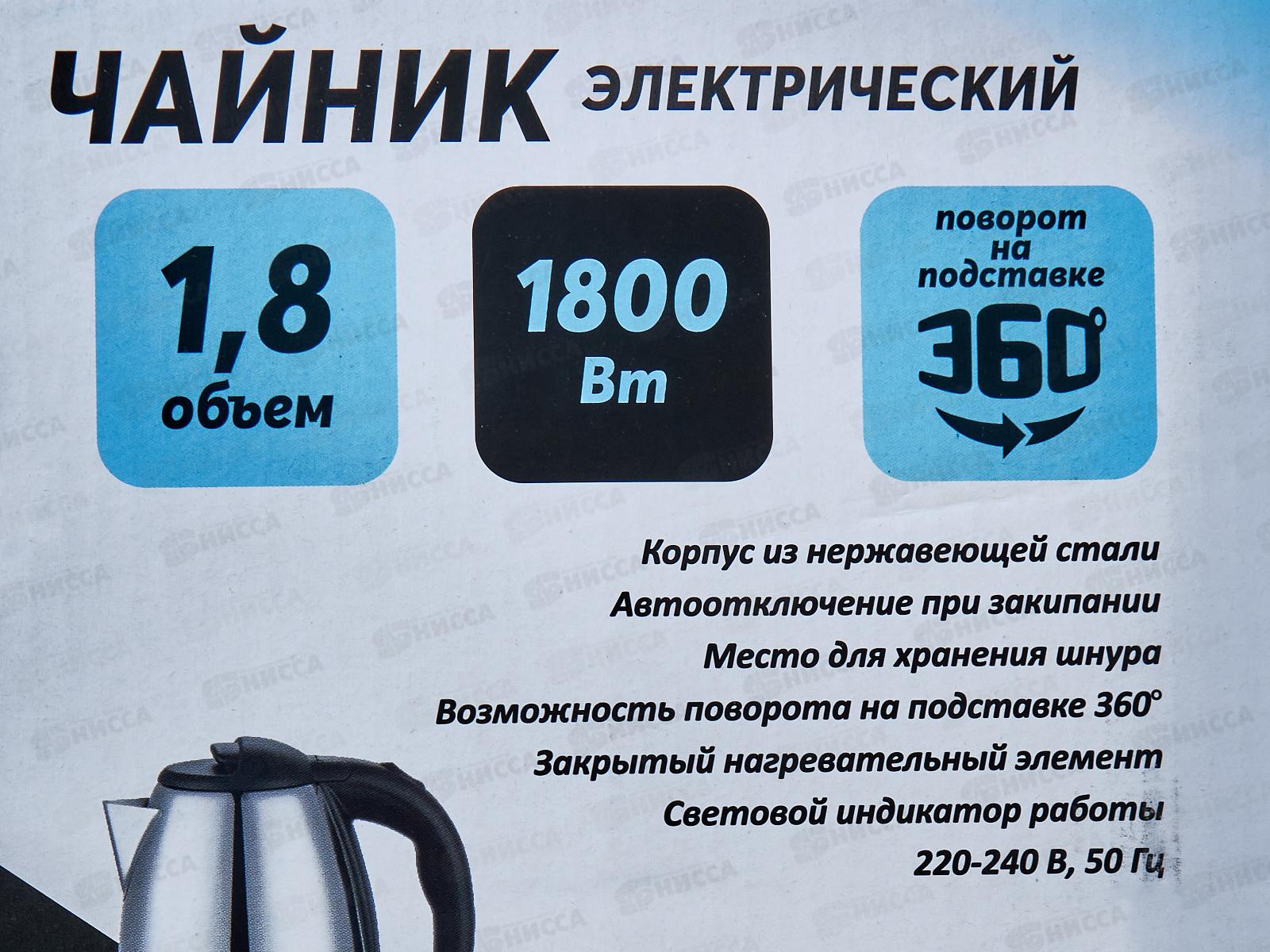 Чайник электрический EC-112 1,8л 1500-1800Вт нжс Добрыня