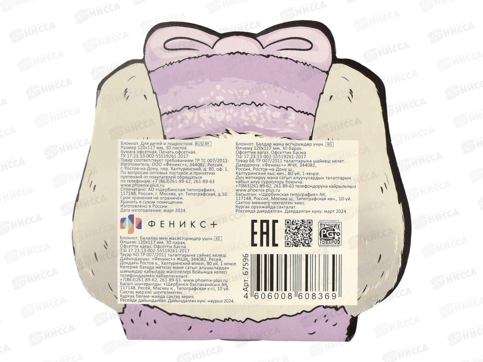 Блокнот 30л ФЕН 120*117 Милый зайка 67596*10/300