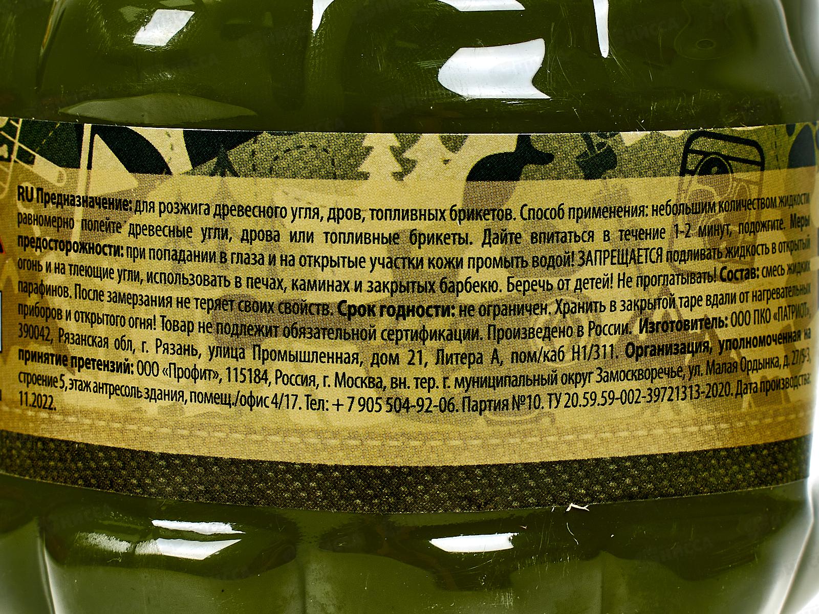 Жидкость для розжига BOYSCOUT 1литр парафин *12  61037