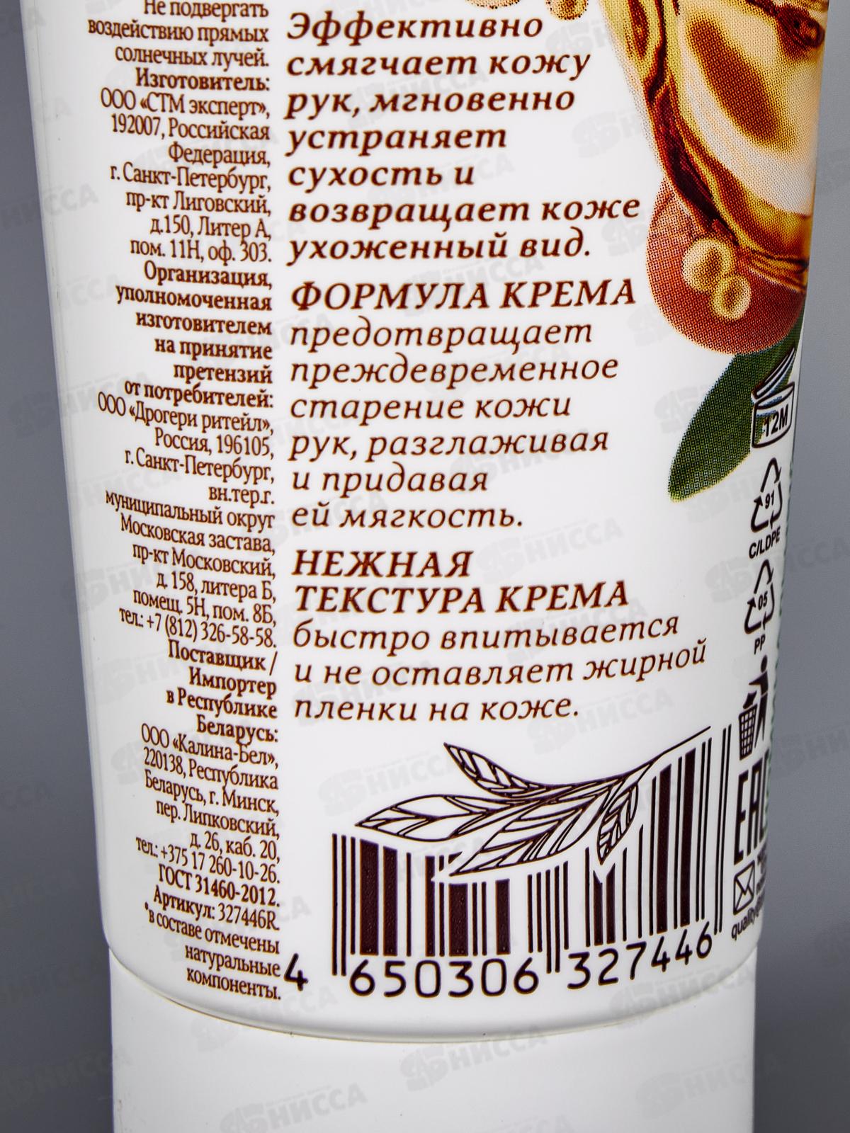 Botaniqua Крем для рук Питательный 80мл *24