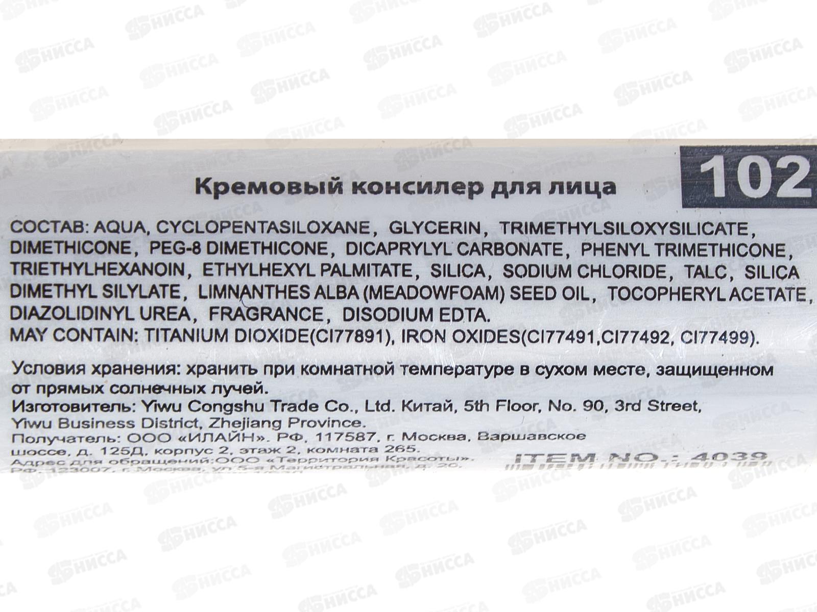 Farres Консилер Cream 4039-101 Слоновая кость *6