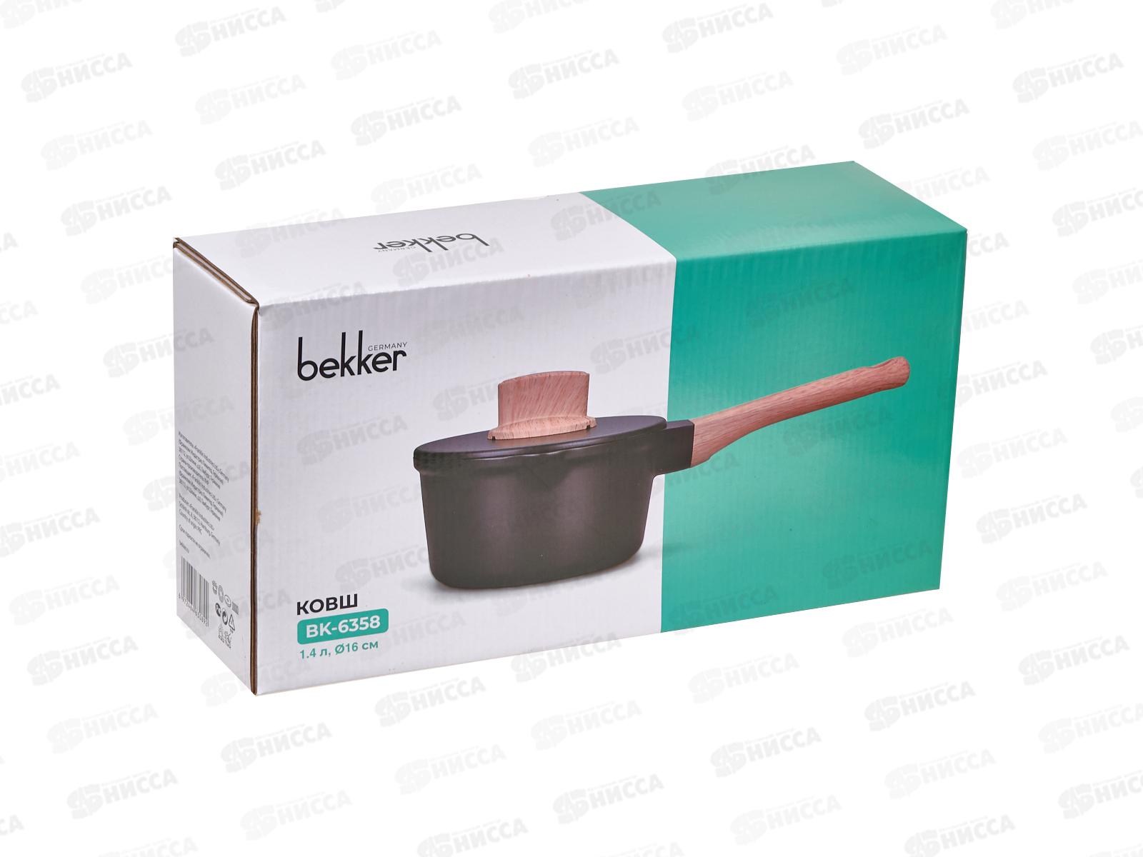 Ковш Grace BK-6358 1,4л