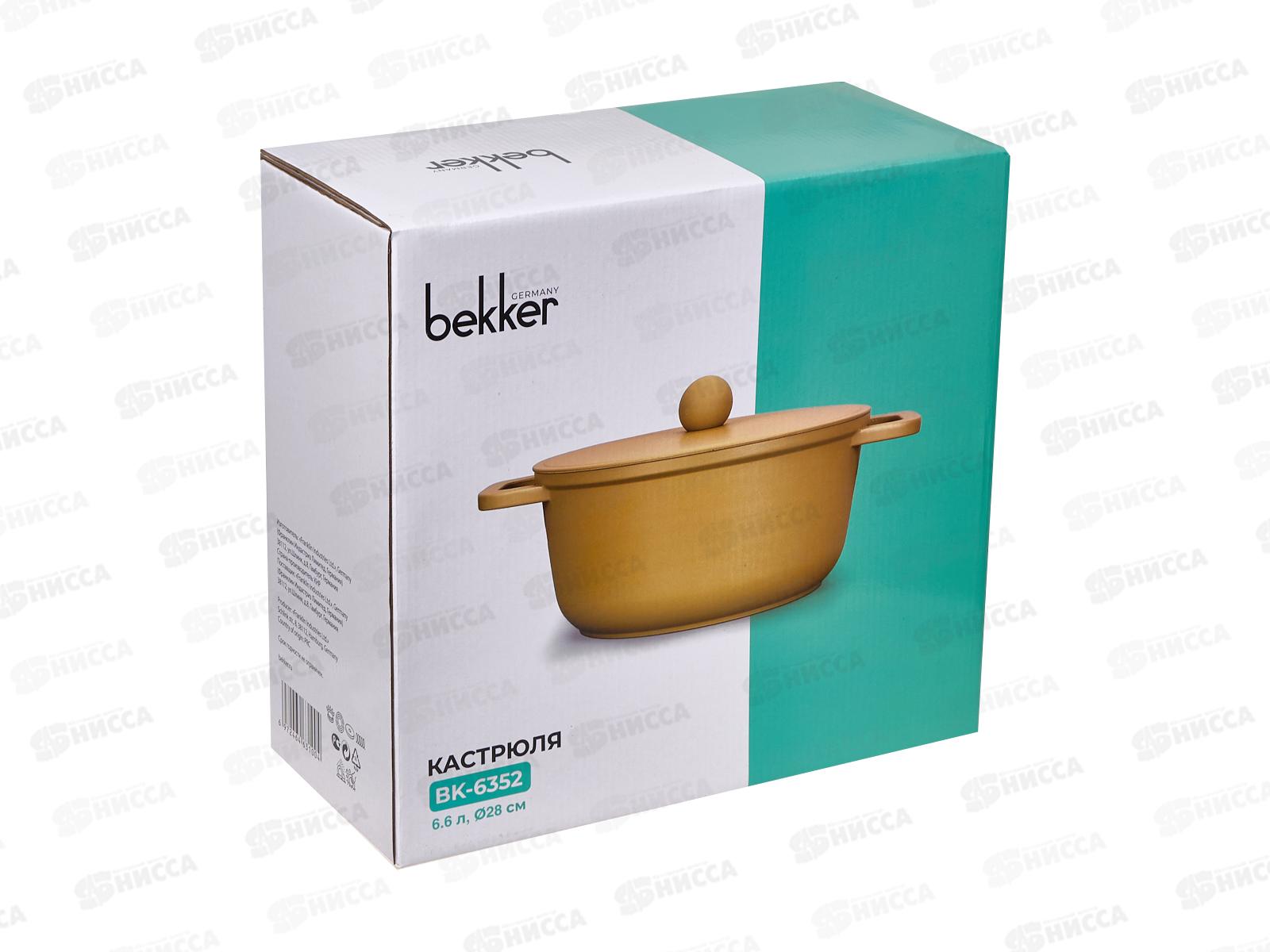 Кастрюля Capri BK-6352 6,6л