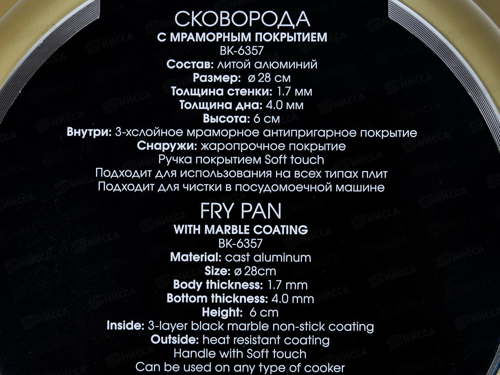 Сковорода Capri 28см BK-6357