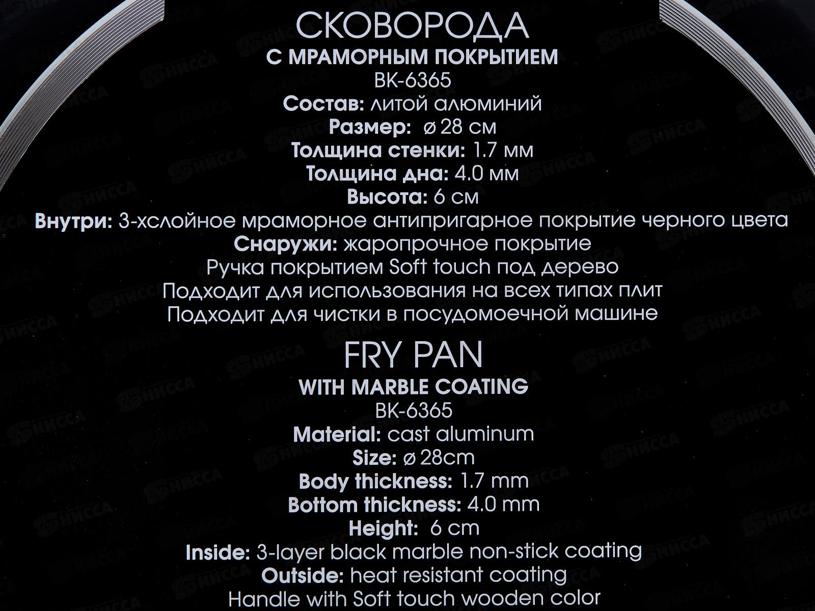 Сковорода Grace 28см BK-6365