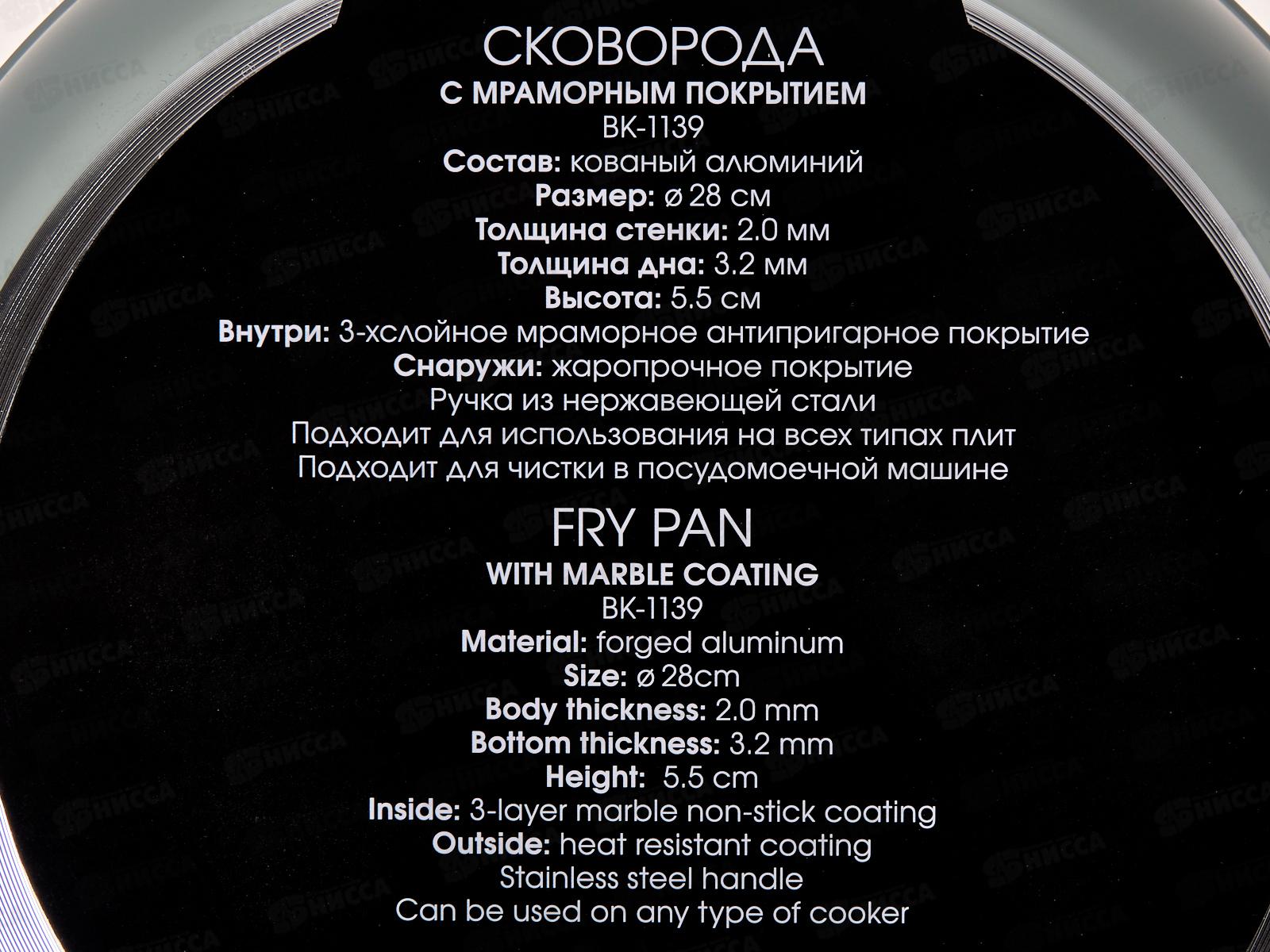 Сковорода Valentina 28см BK-1139