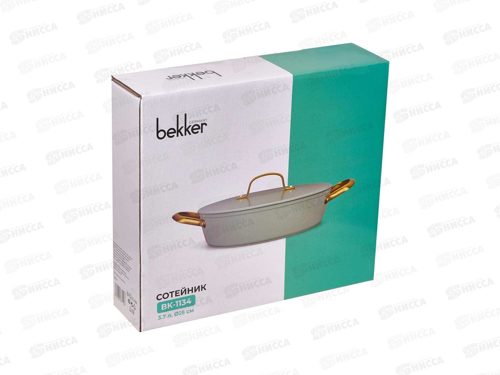 Сотейник Valentina ВК-1134 3,7л