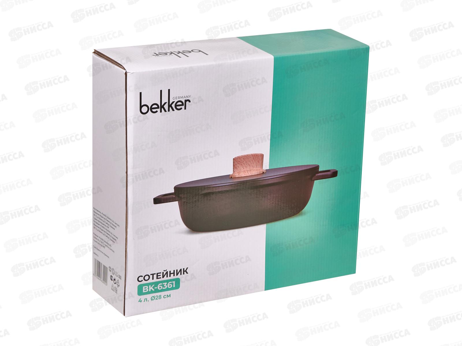 Сотейник Grace ВК-6361 4,0л