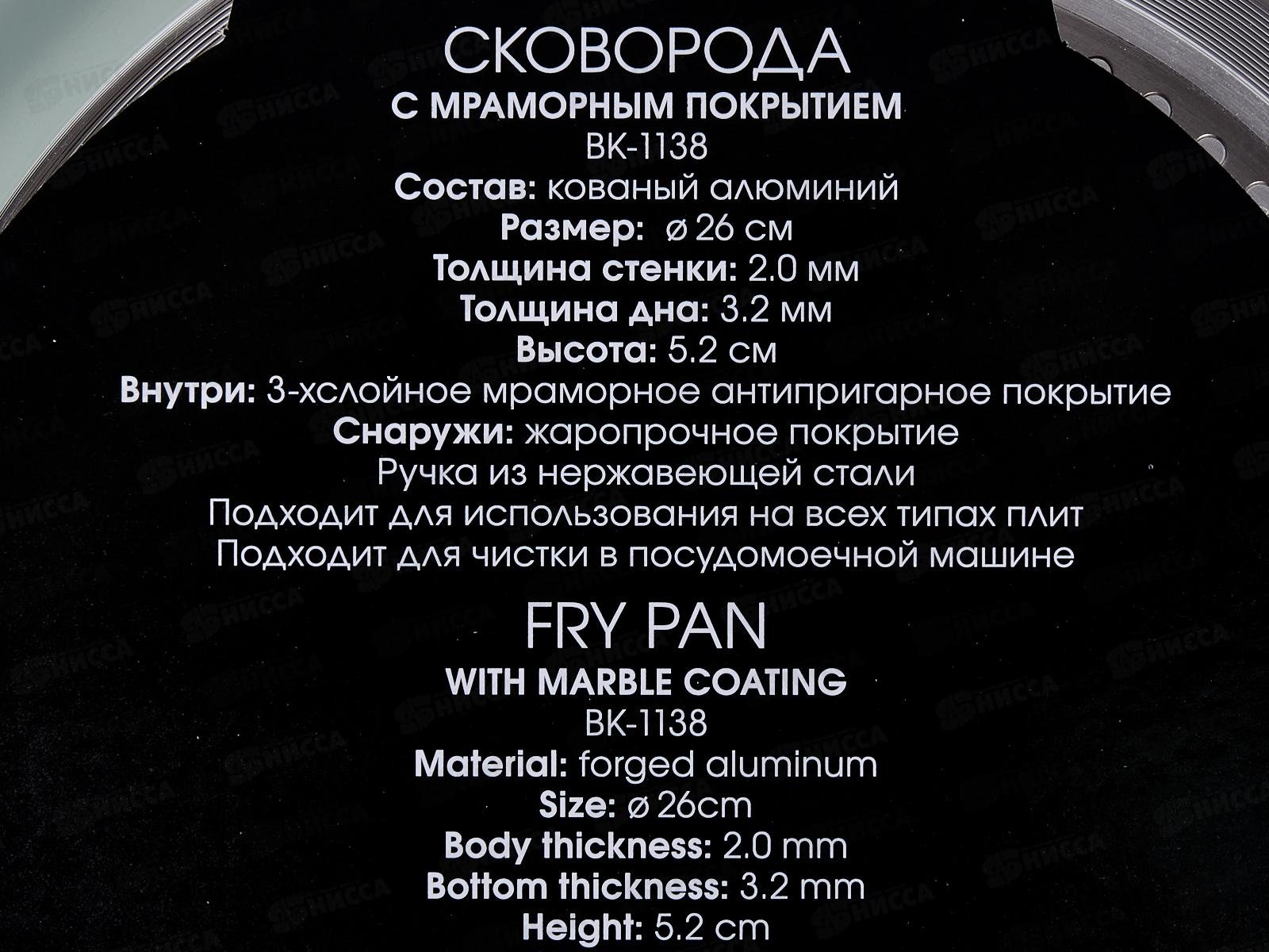 Сковорода Valentina 26см ВК-1138