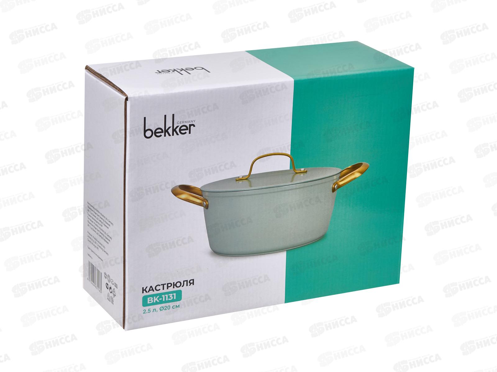 Кастрюля Valentina ВК-1131 2,5л