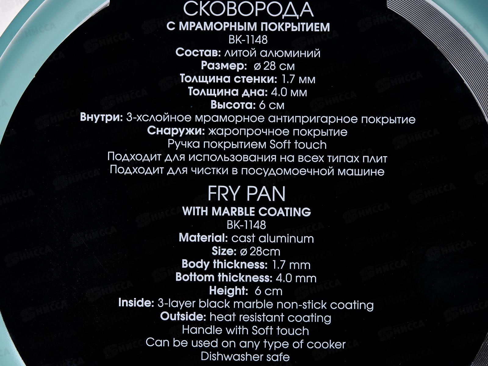 Сковорода Nicole 28см BK-1148