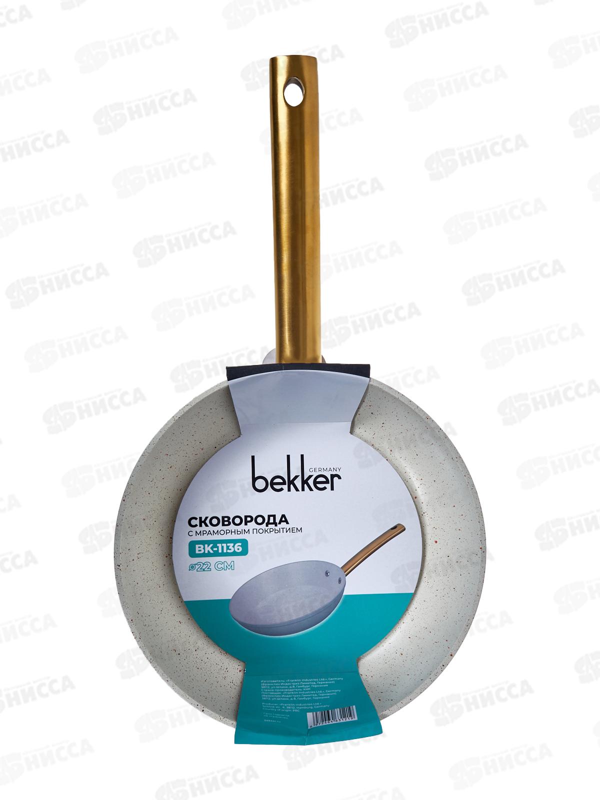 Сковорода Valentina 22см BK-1136