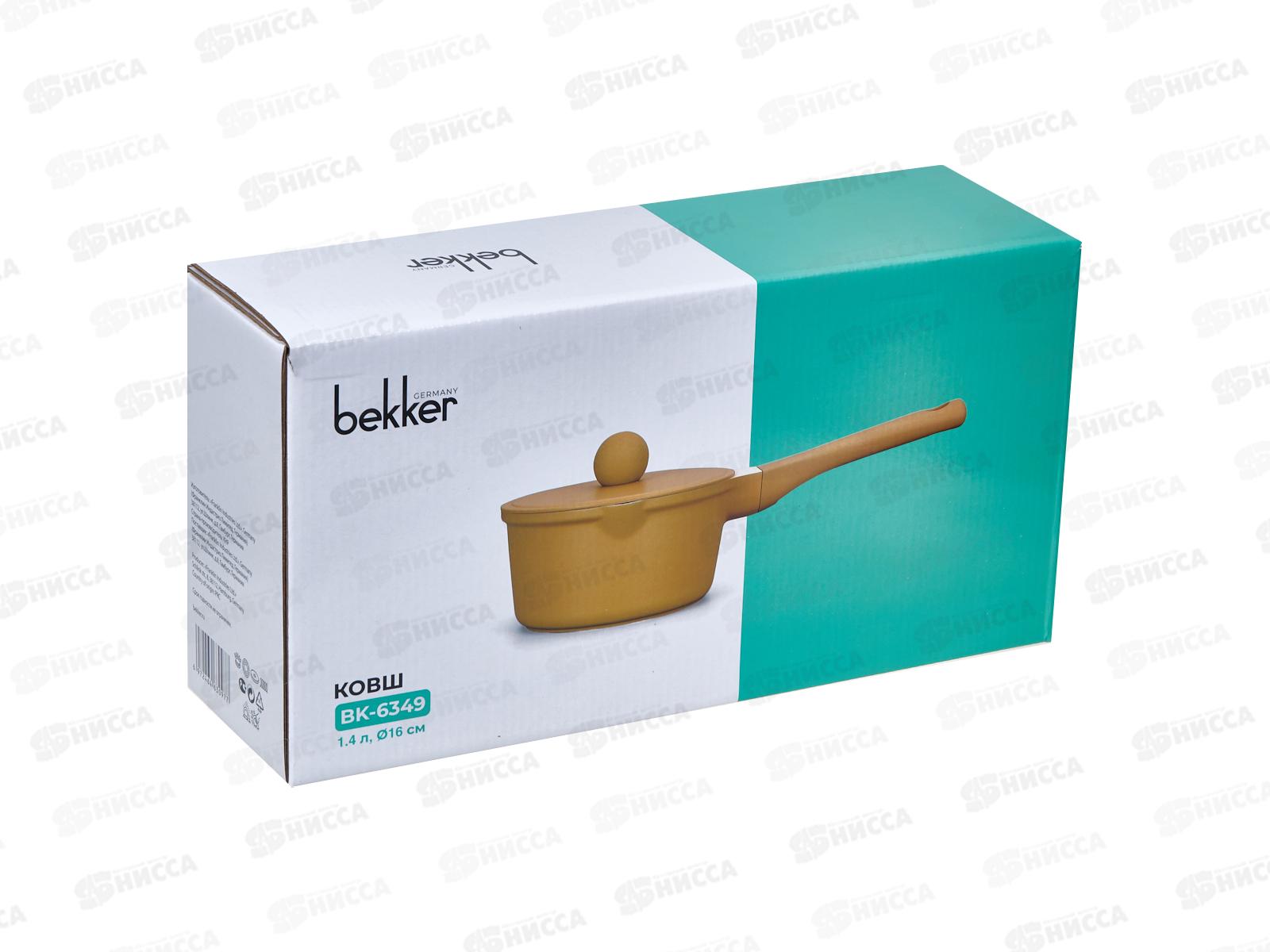 Ковш Capri BK-6349 1,4л