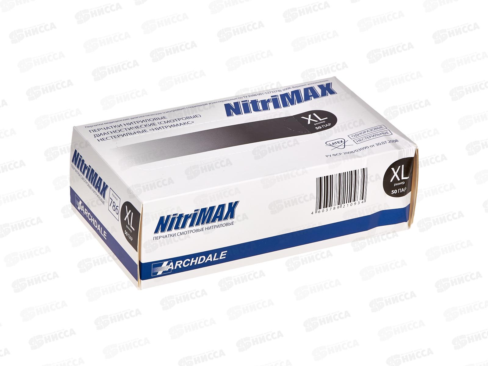 Перчатки Nitri MAX, Нитриловые Черные 3,5г р.XL *1(50пар) 786 Марка