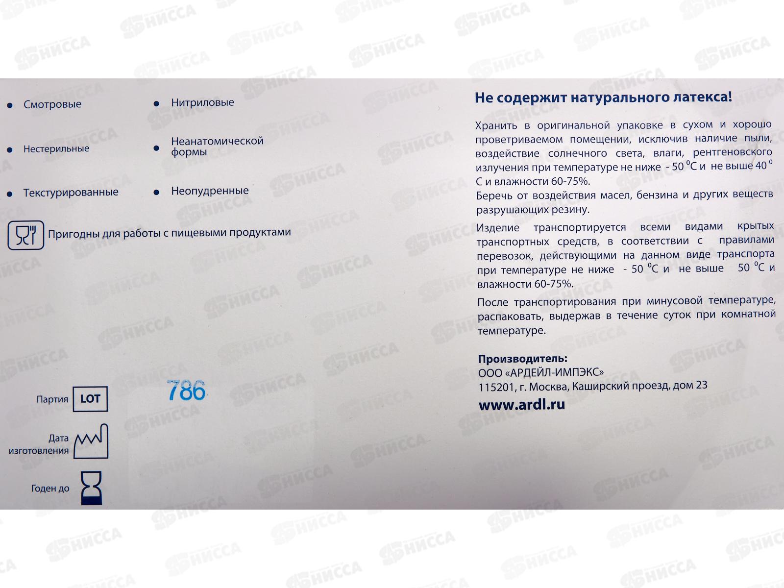 Перчатки Nitri MAX, Нитриловые Черные 3,5г р.XL *1(50пар) 786 Марка