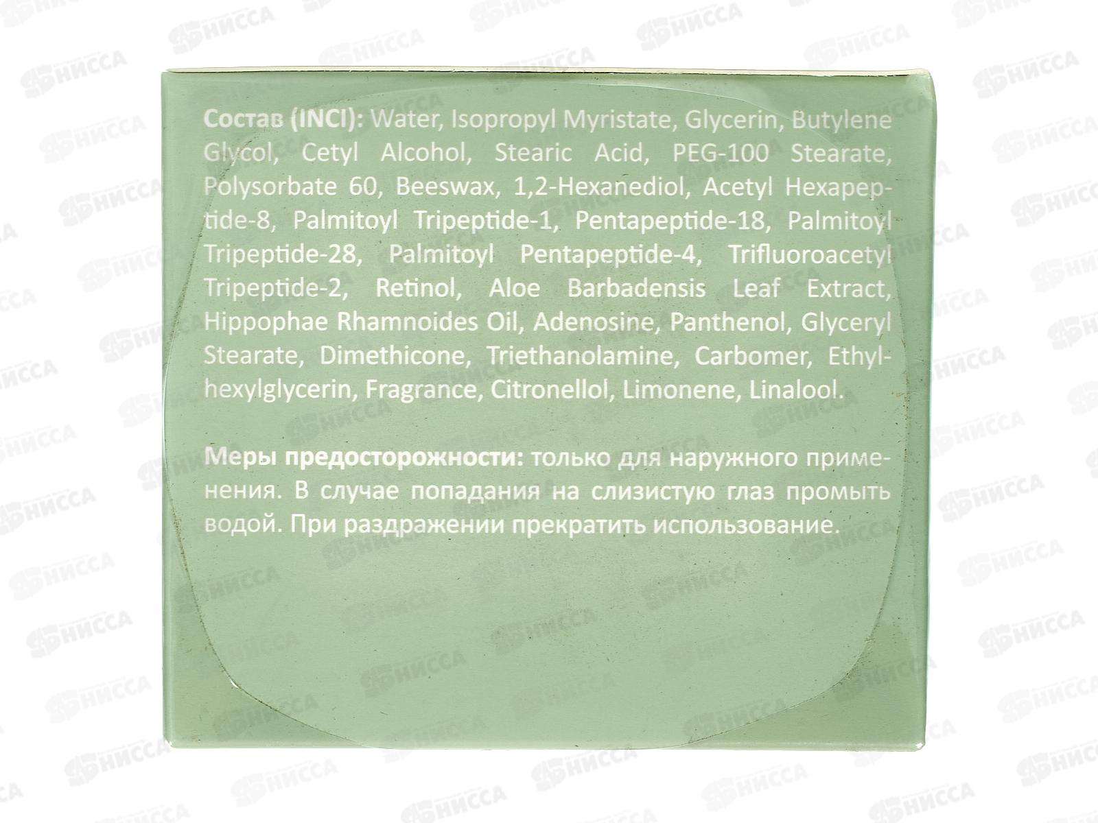 Corimo Крем-разглаживание для лица Омолаживающий 100мл  3518