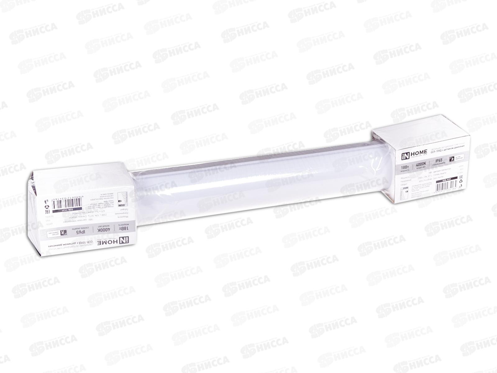 Светильник герметичный под светодиодную лампу ССП-159Д 4000К 1350Лм матовый