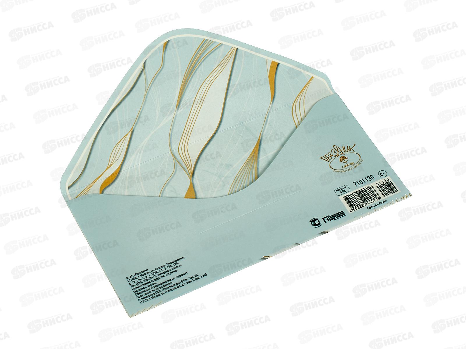 Конверт для денег ПР С Днем свадьбы! Желаем счастья!, 7101130 *10