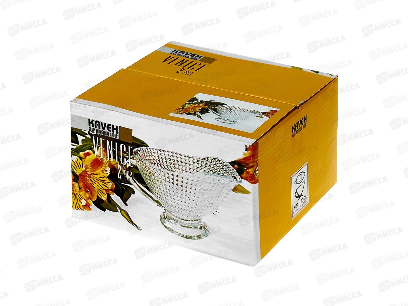 Соусник VENICE 170мл, h=88мм, набор из 2шт, 7115