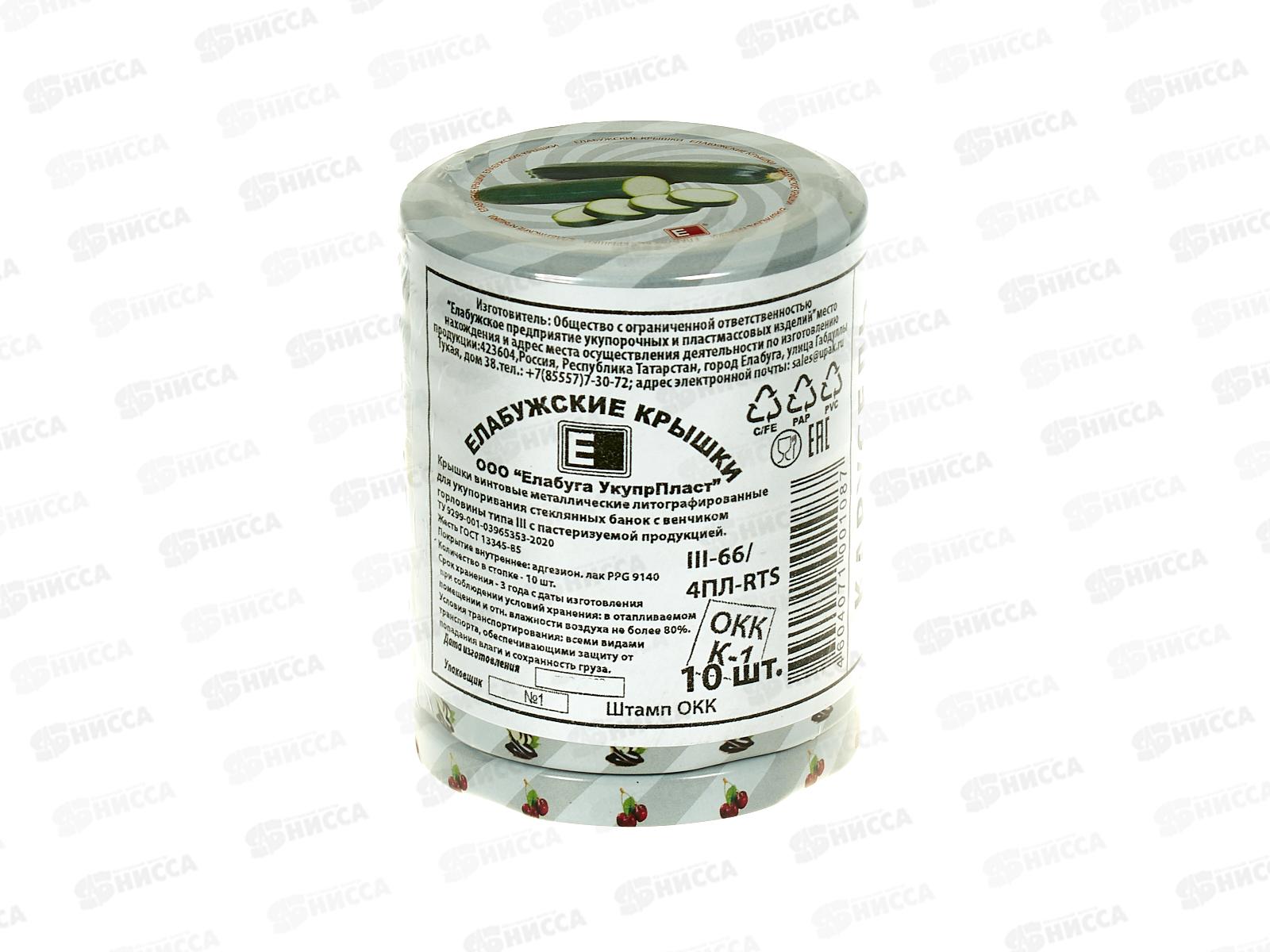 Крышка для консервирования Твист-0фф  диаметр 66мм &quotКарусель&quotлитография (Елабуга) *10/600