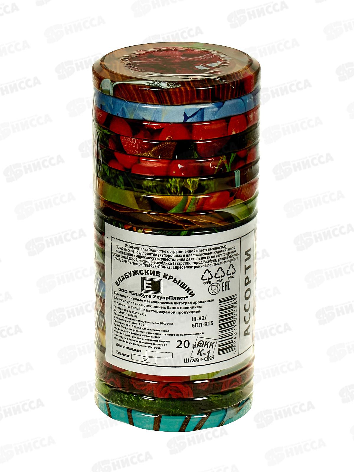 Крышка  для консервирования Твист-0фф  диам.82мм литография (Елабуга) *20/240