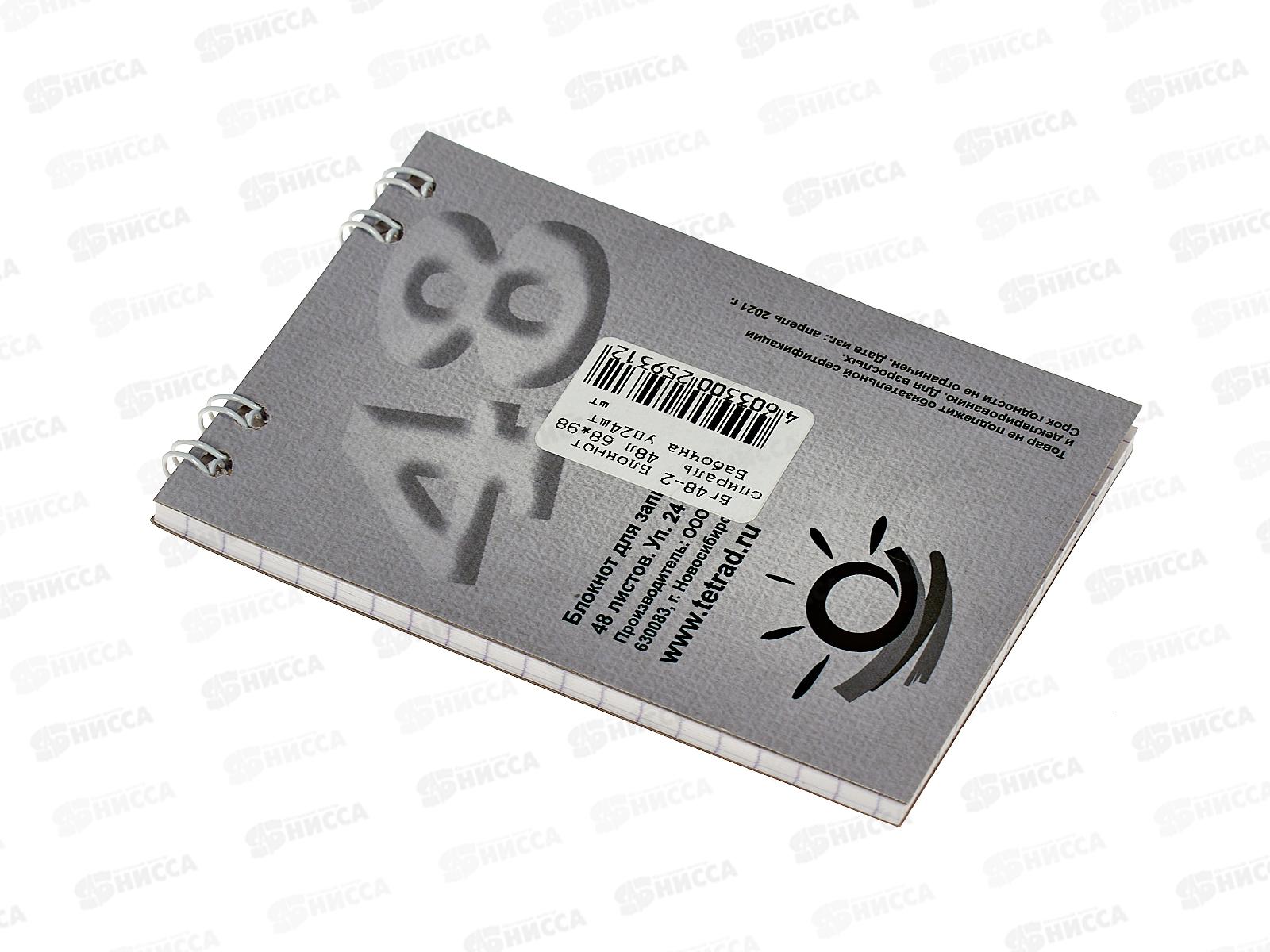 Блокнот 48л ПГС Бабочка А7, спираль *24