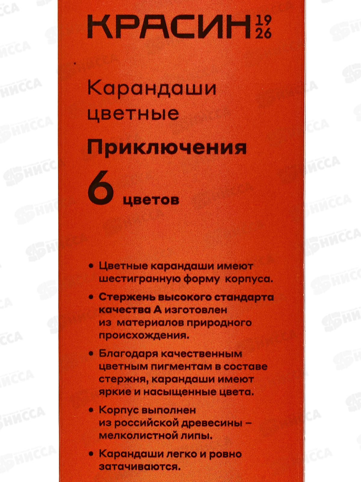 Карандаши 6 цветов Красин &quotПриключения&quot шестигранные,КР-060200*32