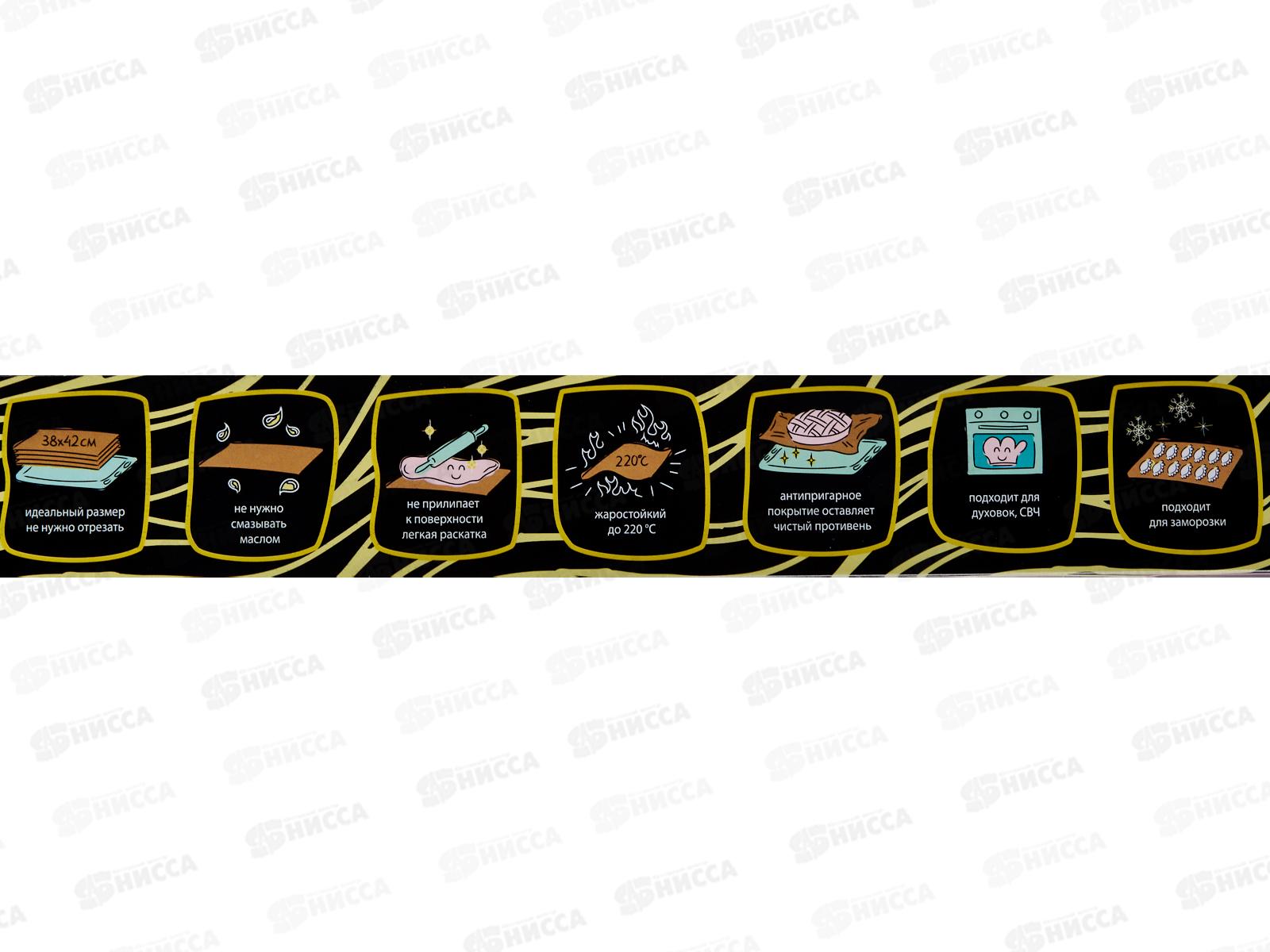 HOMEX Пергамент с силикониз коричневый 15листов Очень известный в фут