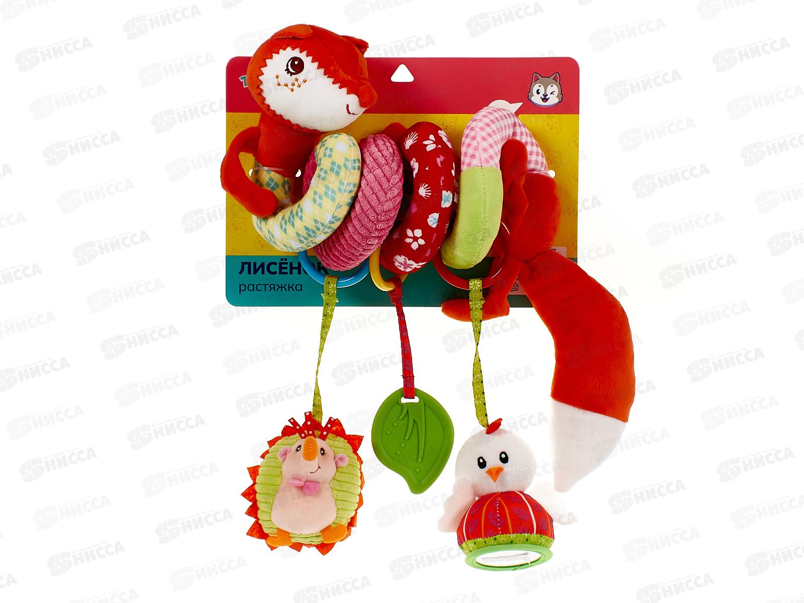 Растяжка с развивающими игрушками &quotЛисенок&quot 70000006