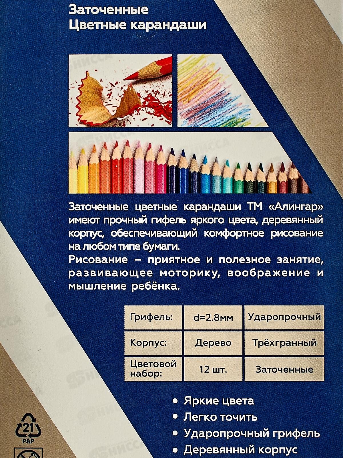 Карандаши 12 цветов Alingar Мульт-машины, трехгранные, AL9059-12*12