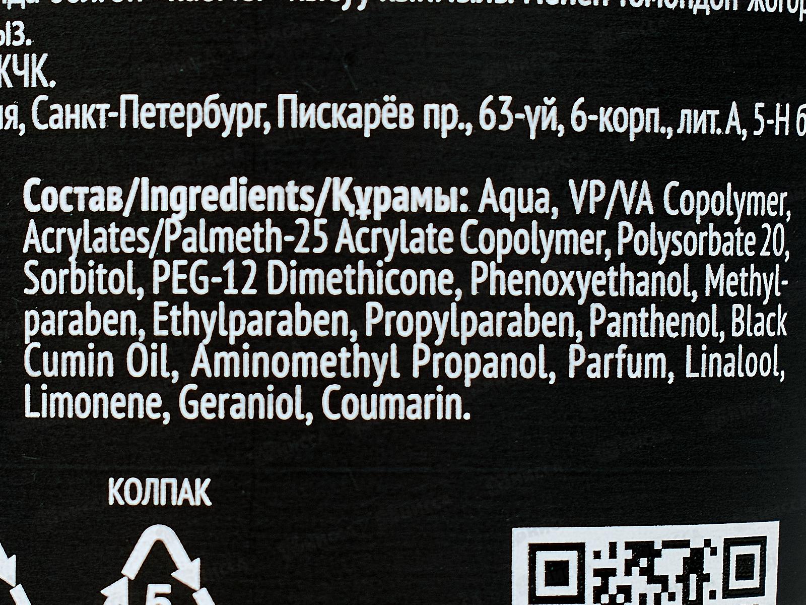 Эстель ME Гель для для укладки  Это стайлинг сильной фиксации 200мл *9