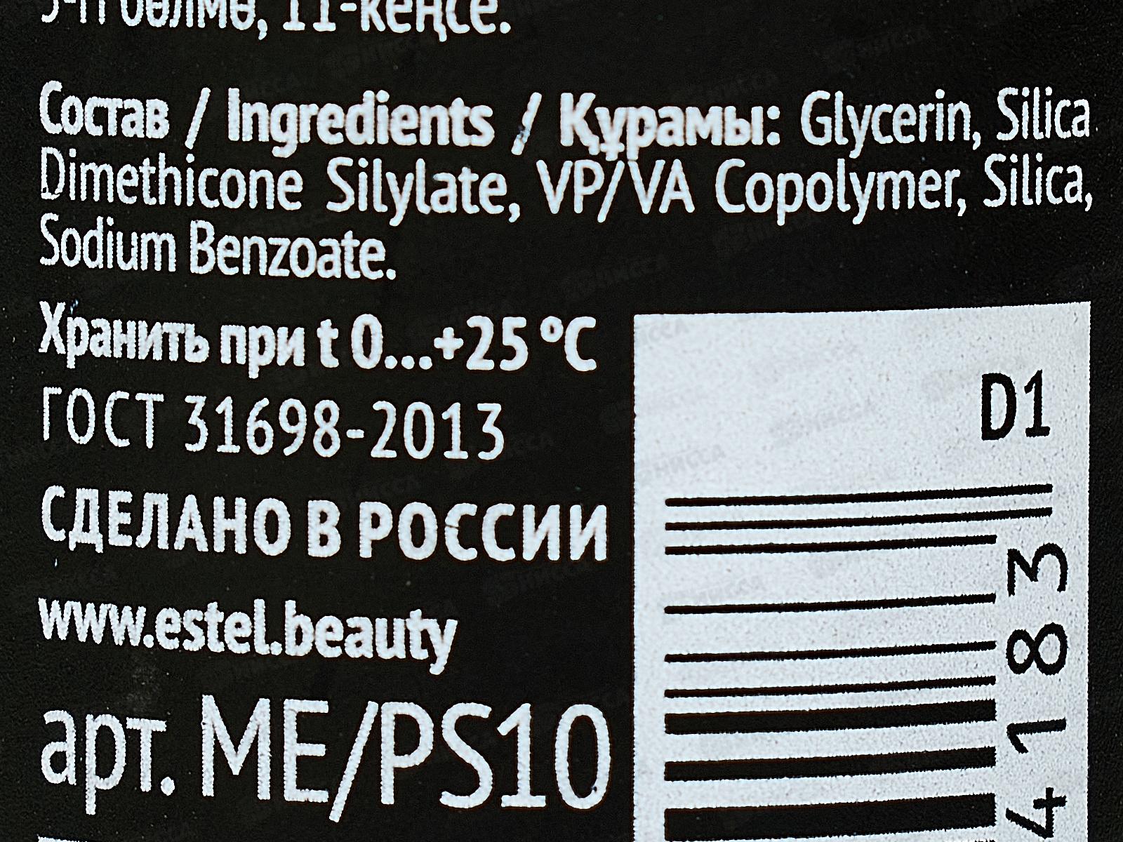 Эстель ME Пудра-объем для укладки Это стайлинг легкая фиксация 10г *12