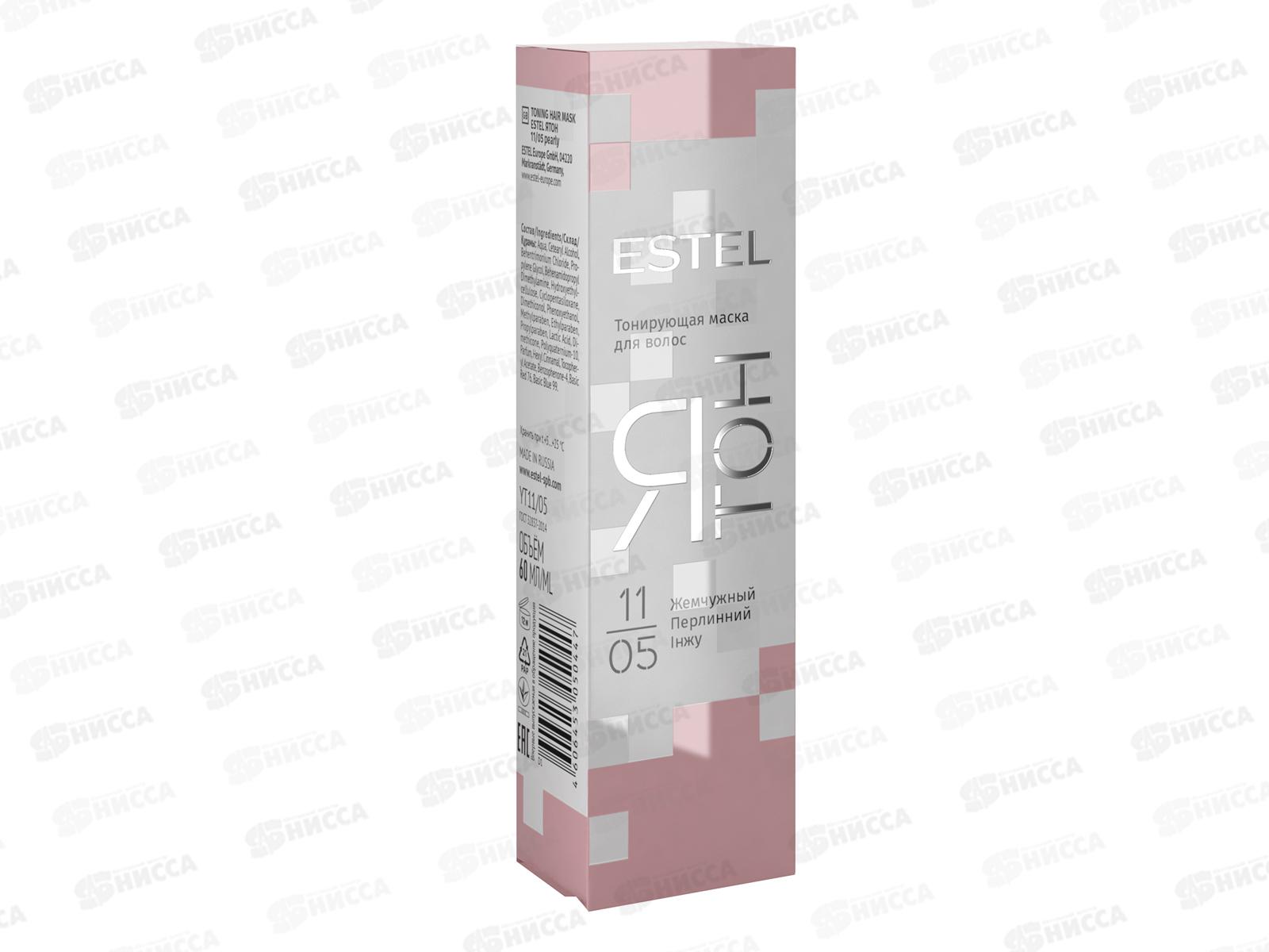 ЭСТЕЛЬ маска тонирующая Я ТОН 11/05 Жемчужная 60мл *20
