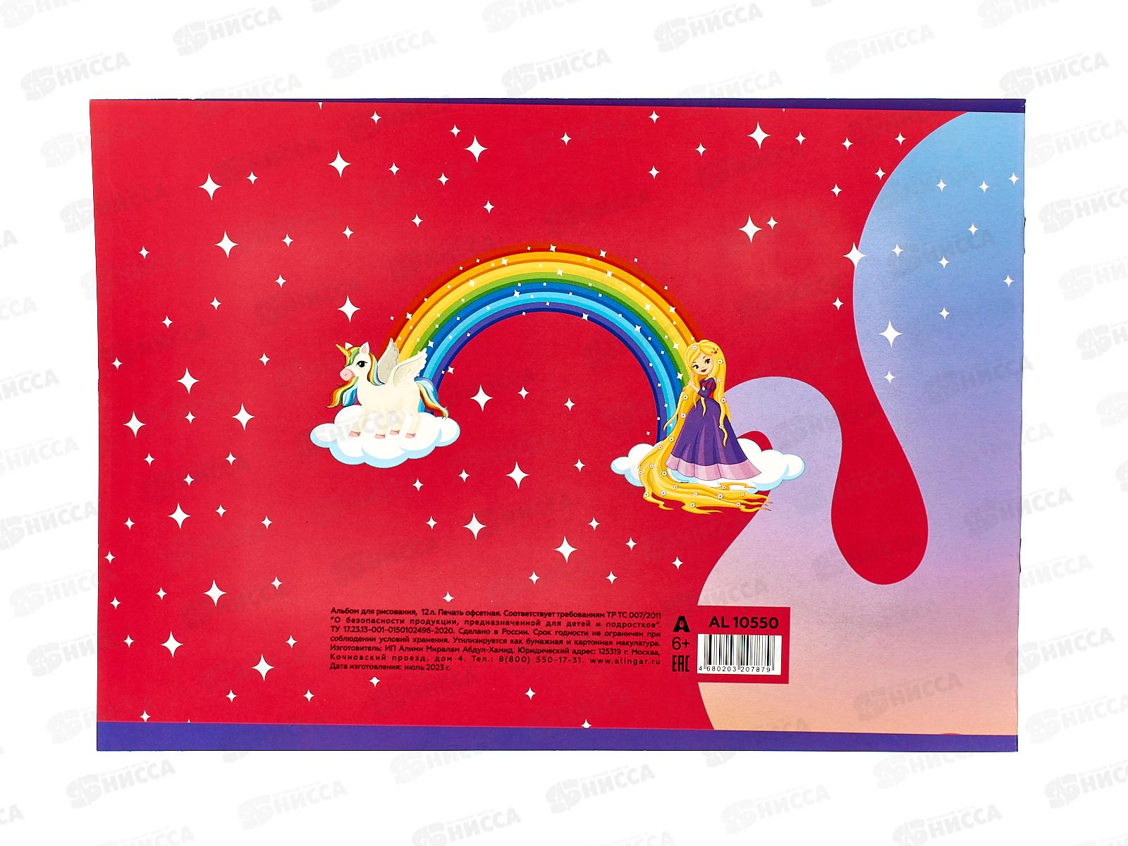 Альбом для рисования 12л  Alingar &quotПринцессы и цветы&quot mix, AL10764 *60