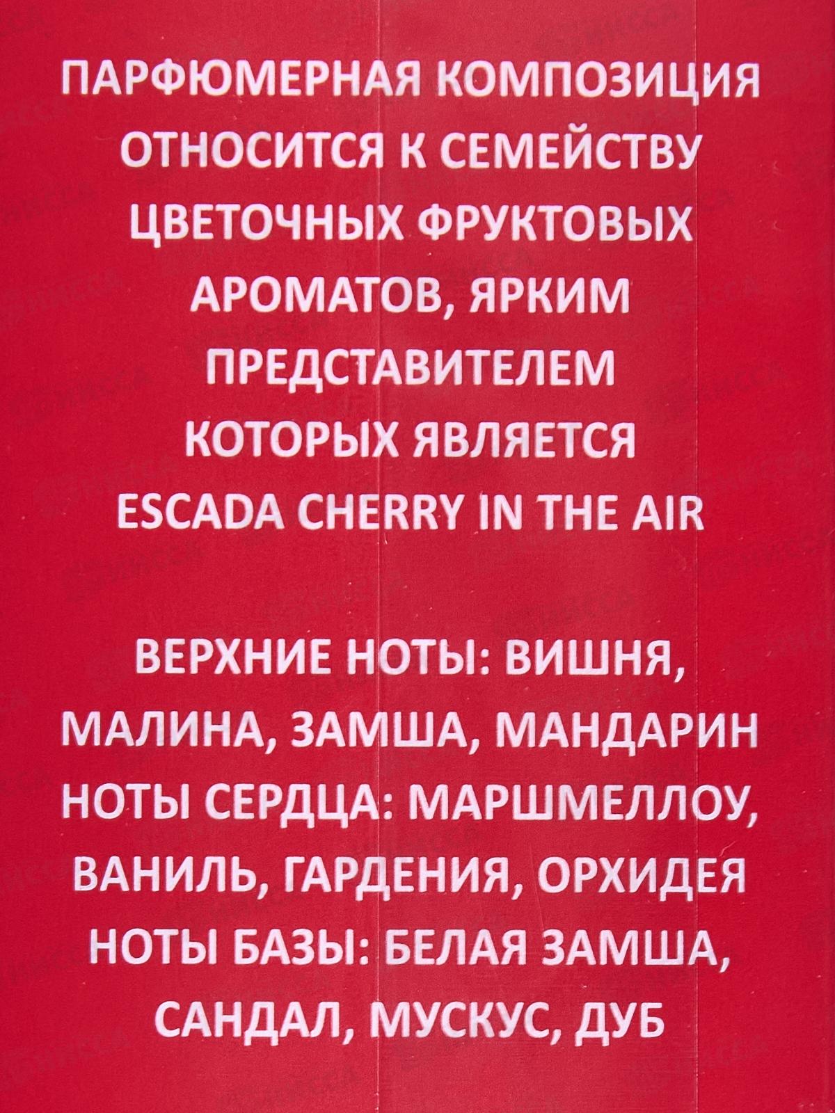 Color Dance Cherry, парфюмированная вода 30мл женская М