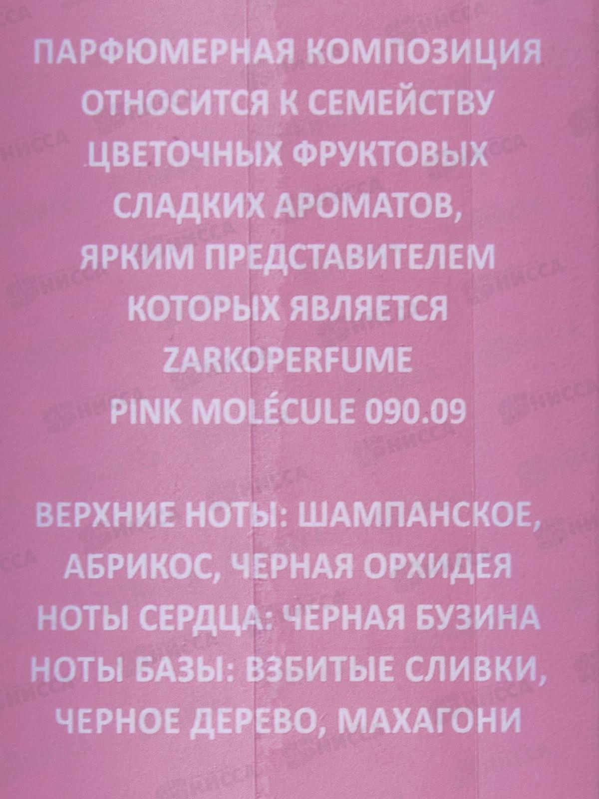 Color Dance Pink,парфюмированная вода 30мл женская М