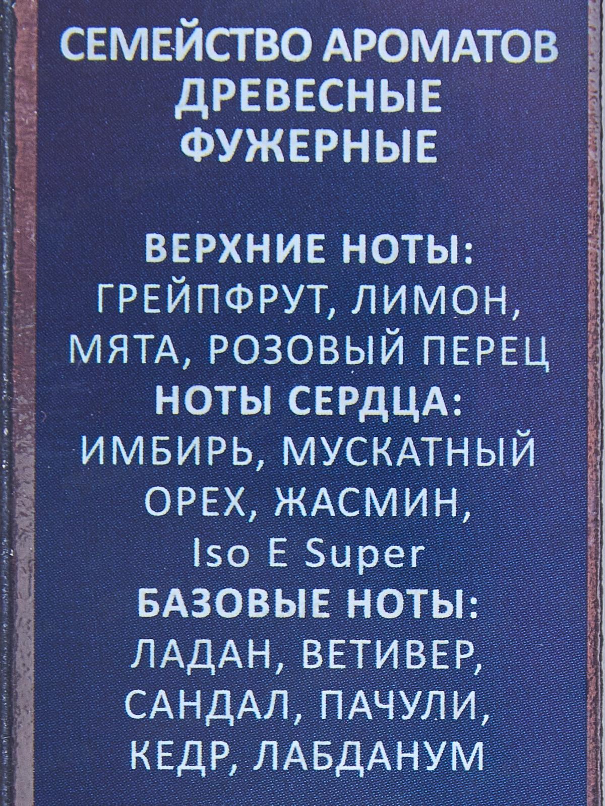 Brandy De Bleu, туалетная вода 100 мужская М